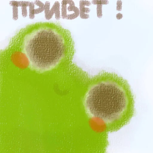 Жабик @SozdaiStickeriBot стикер
