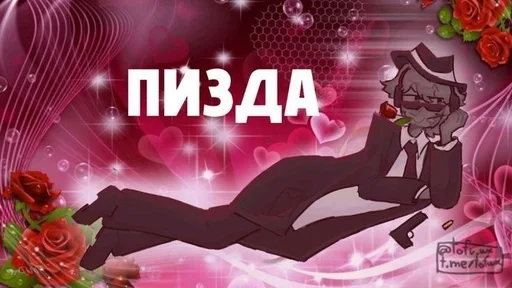  – стикер для Telegram