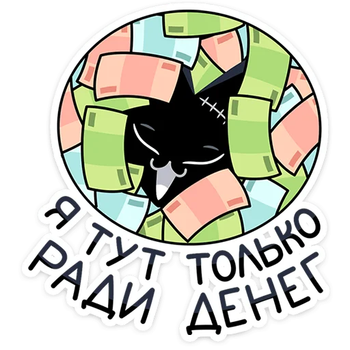  – стикер для Telegram