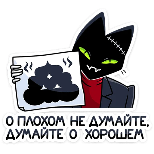  – стикер для Telegram