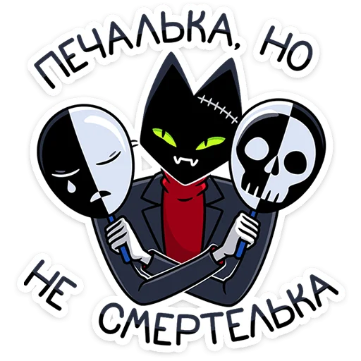  – стикер для Telegram