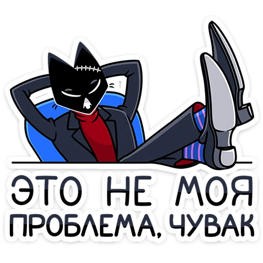  – стикер для Telegram