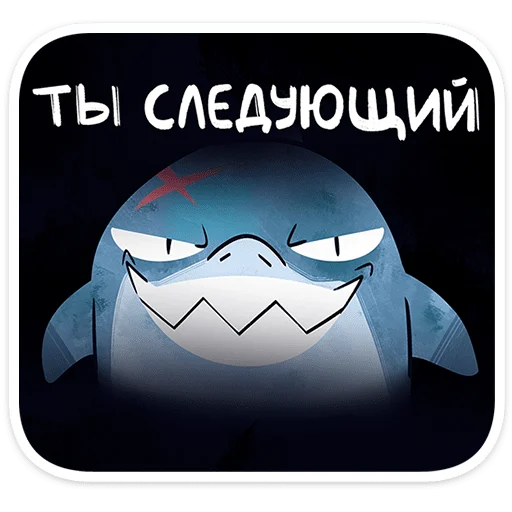  – стикер для Telegram