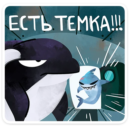  – стикер для Telegram