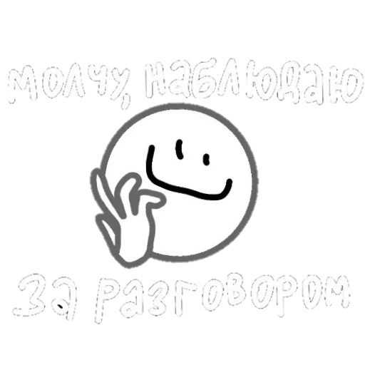  – стикер для Telegram