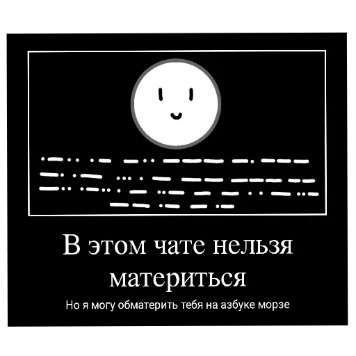  – стикер для Telegram