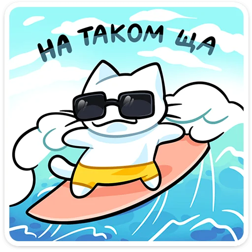  – стикер для Telegram