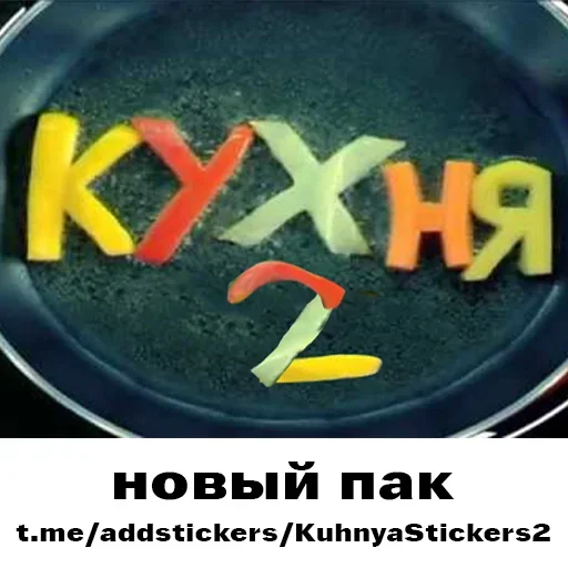  – стикер для Telegram