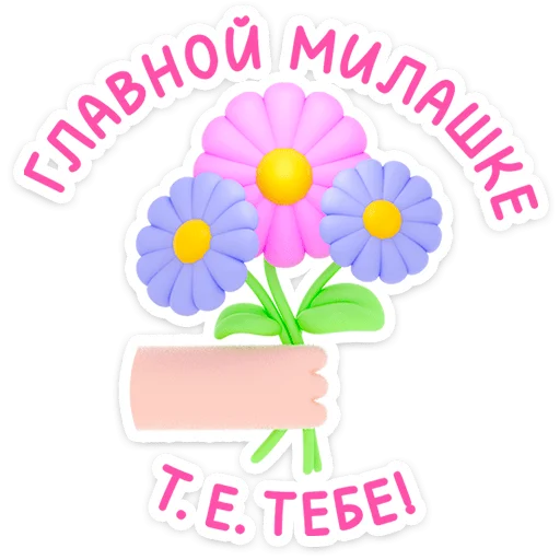  – стикер для Telegram
