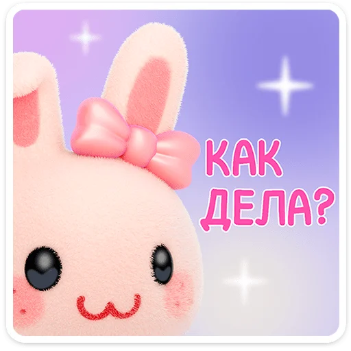  – стикер для Telegram