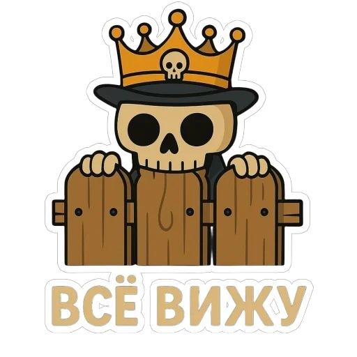  – стикер для Telegram