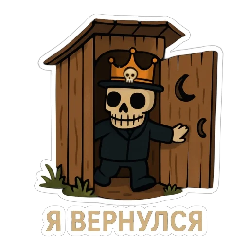  – стикер для Telegram