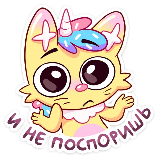  – стикер для Telegram
