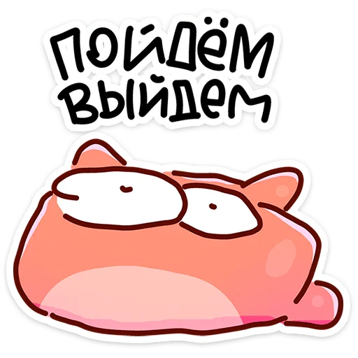  – стикер для Telegram
