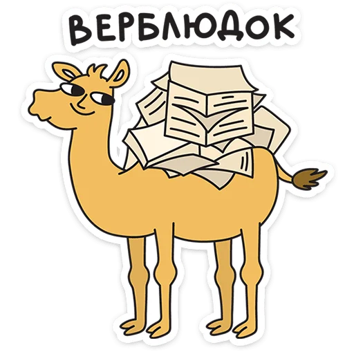  – стикер для Telegram