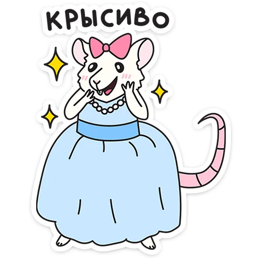  – стикер для Telegram