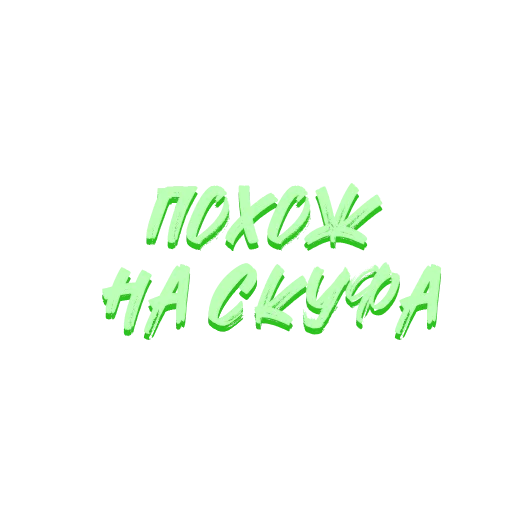  – стикер для Telegram