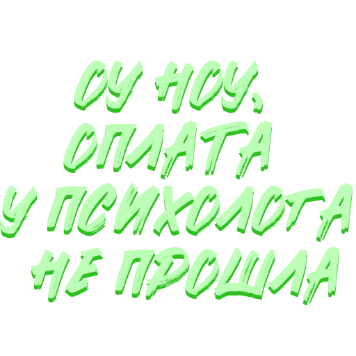  – стикер для Telegram