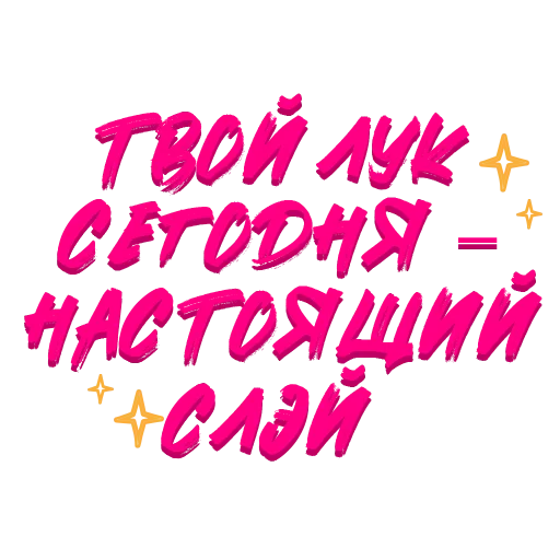  – стикер для Telegram