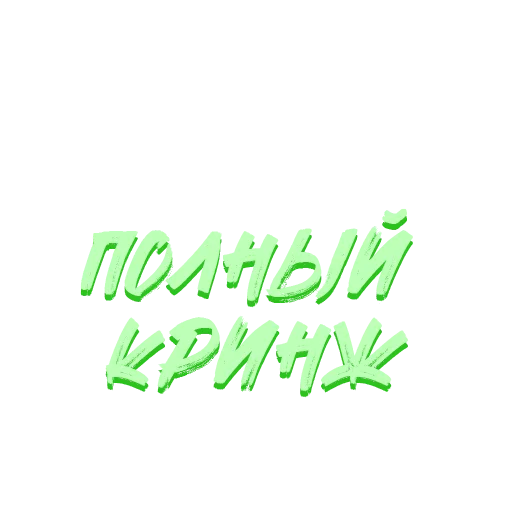 – стикер для Telegram