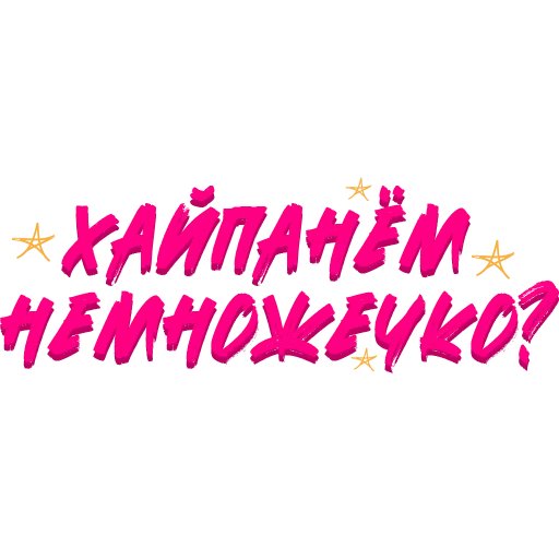  – стикер для Telegram