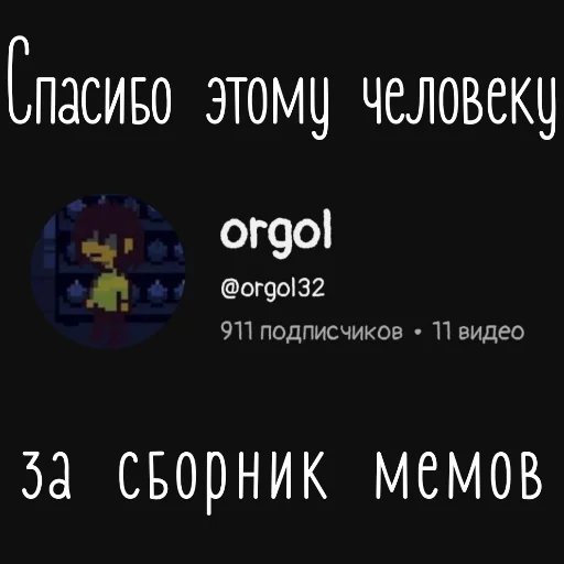  – стикер для Telegram