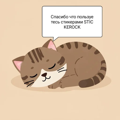  – стикер для Telegram