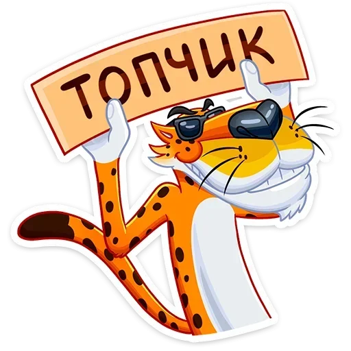  – стикер для Telegram