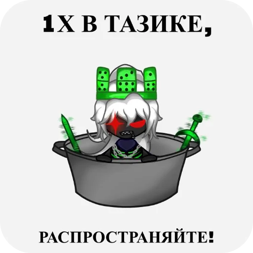  – стикер для Telegram