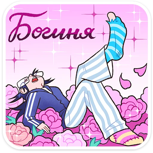  – стикер для Telegram