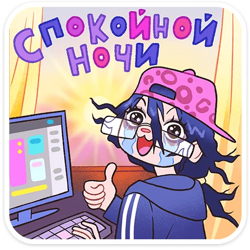  – стикер для Telegram