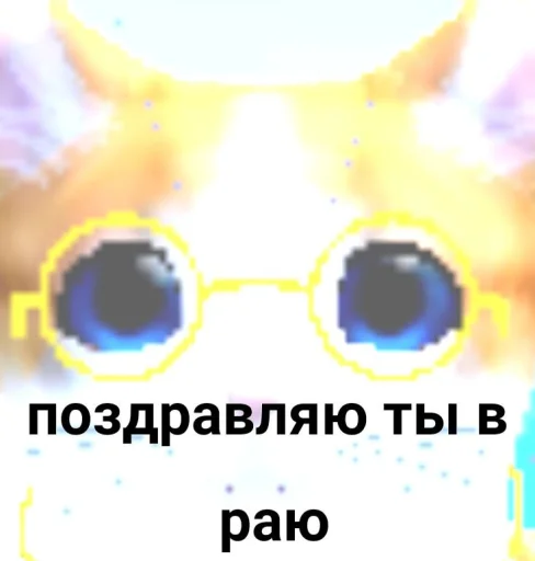  – стикер для Telegram