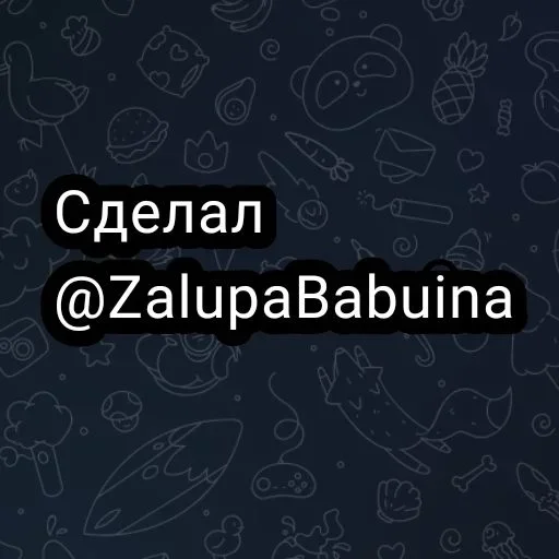  – стикер для Telegram