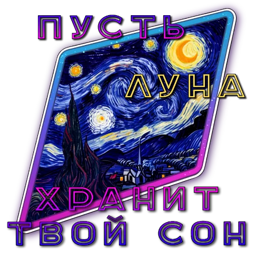 – стикер для Telegram