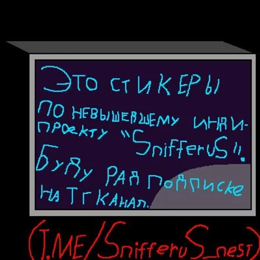  – стикер для Telegram