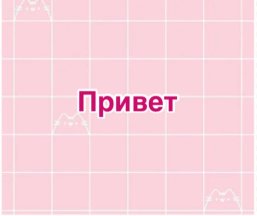  – стикер для Telegram