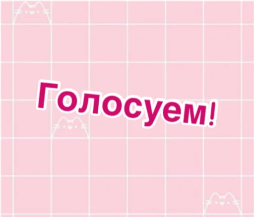  – стикер для Telegram