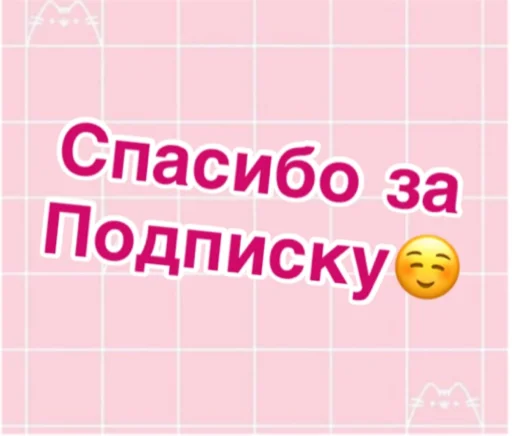  – стикер для Telegram