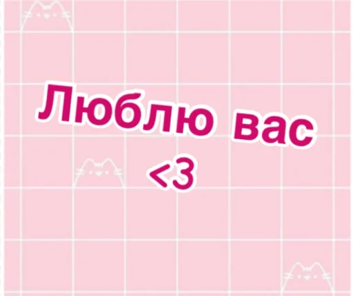  – стикер для Telegram