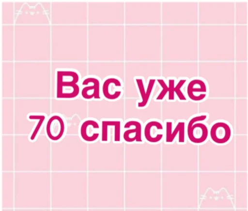  – стикер для Telegram
