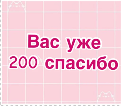  – стикер для Telegram