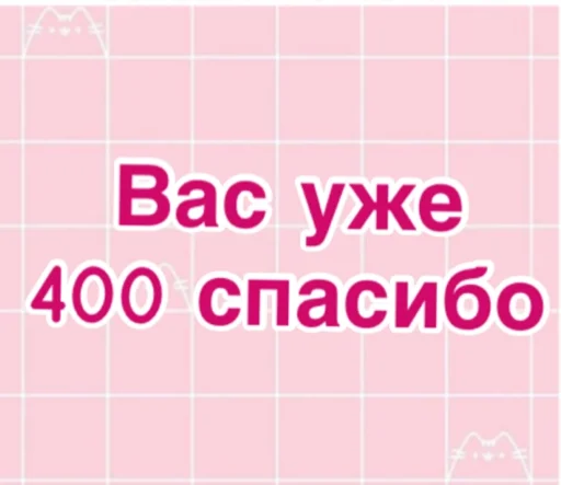  – стикер для Telegram