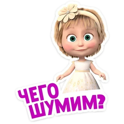 @Premium_Emojis_Telegram | Лето с Машей стикер