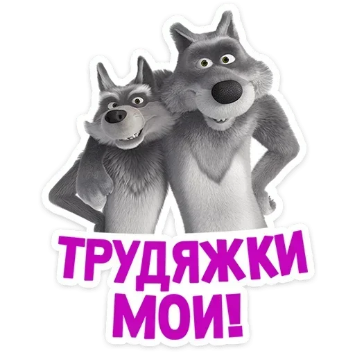  – стикер для Telegram