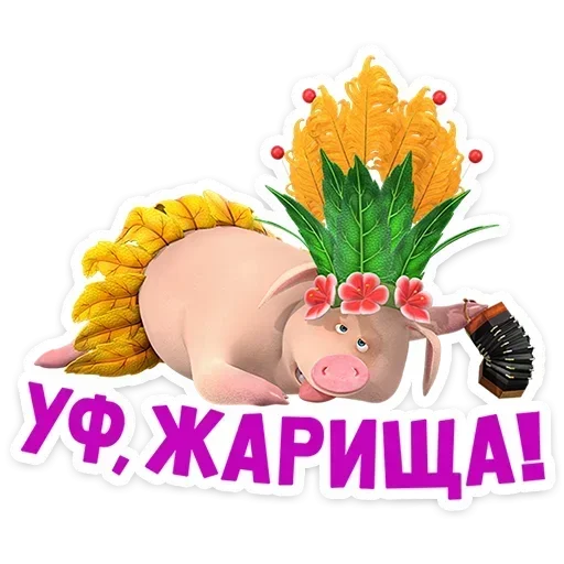  – стикер для Telegram
