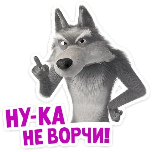  – стикер для Telegram