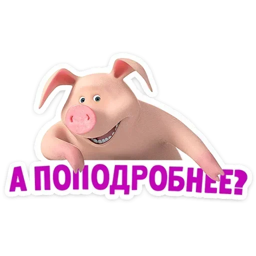  – стикер для Telegram
