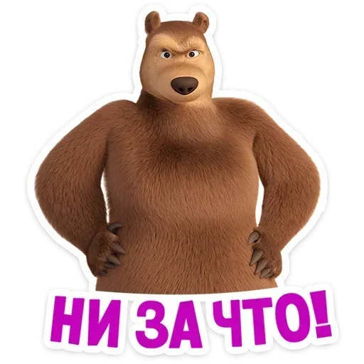  – стикер для Telegram