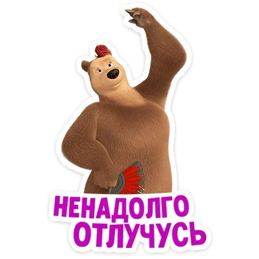  – стикер для Telegram