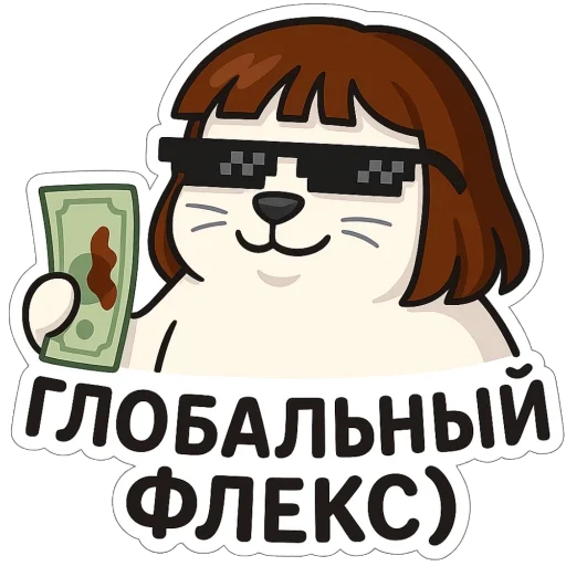  – стикер для Telegram